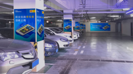 延長殼牌與艾潤停車王攜手，共筑智慧車生活新生態(tài)